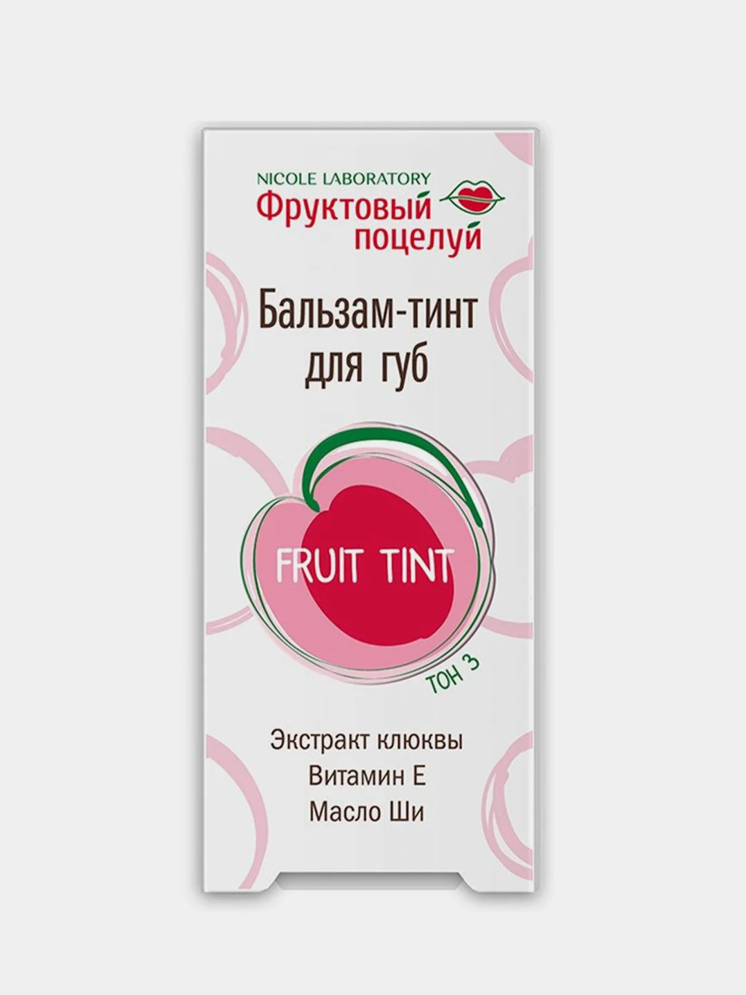 Розовый бальзам-тинт для губ Фруктовый поцелуй Fruit tint