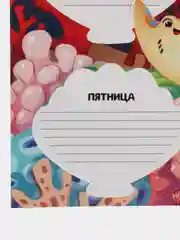 Лазурный расписание уроков, А4