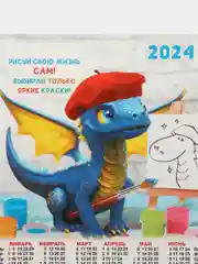 Бронзовый календарь листовой настенный на 2024 год, А3, 295*417