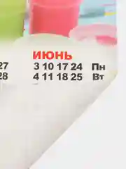 Бронзовый календарь листовой настенный на 2024 год, А3, 295*417