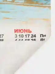 Зеленый календарь листовой настенный на 2024 год, А3, 295*417