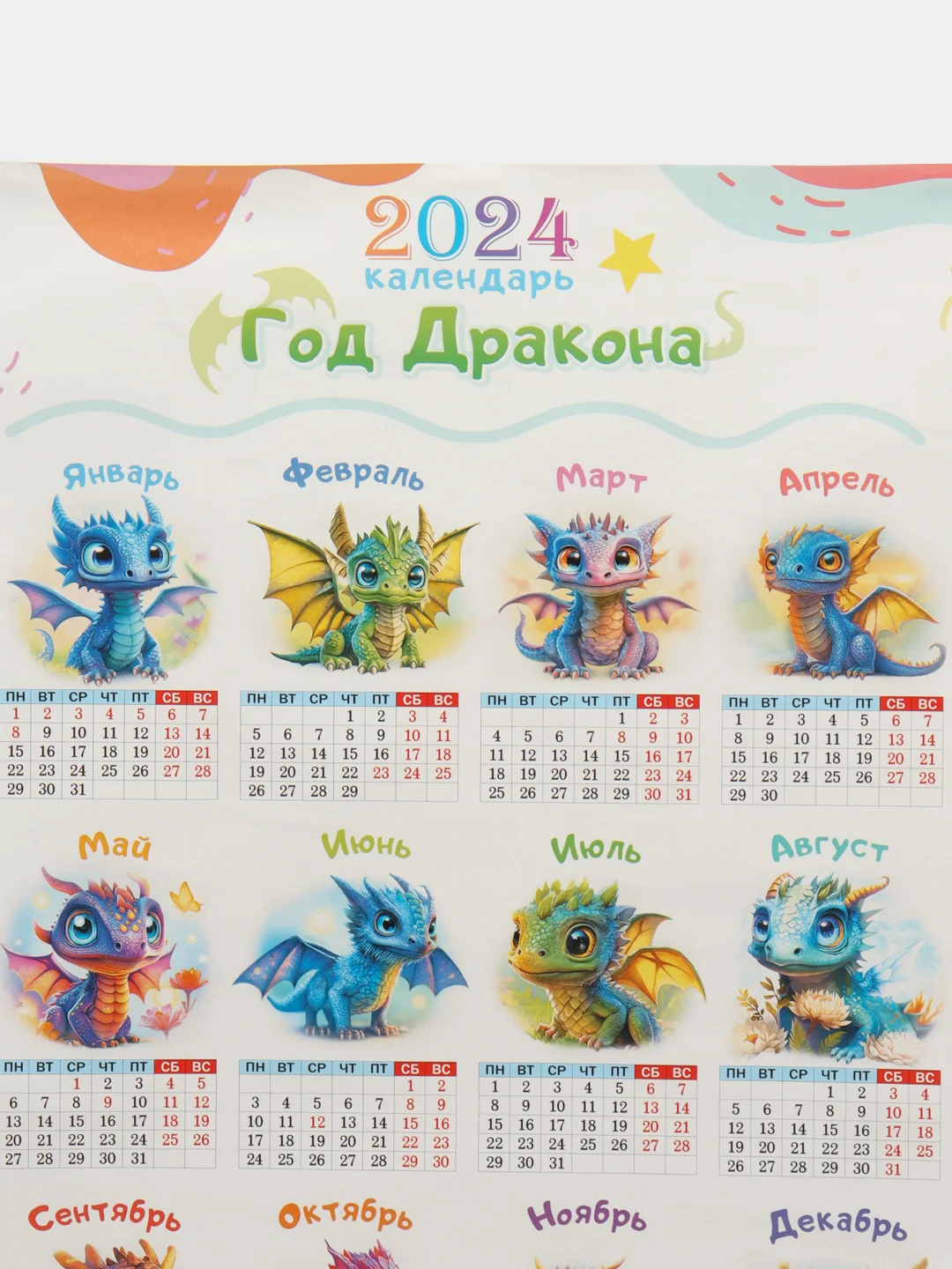 Коралловый меланж календарь листовой настенный на 2024 год, А3, 295*417