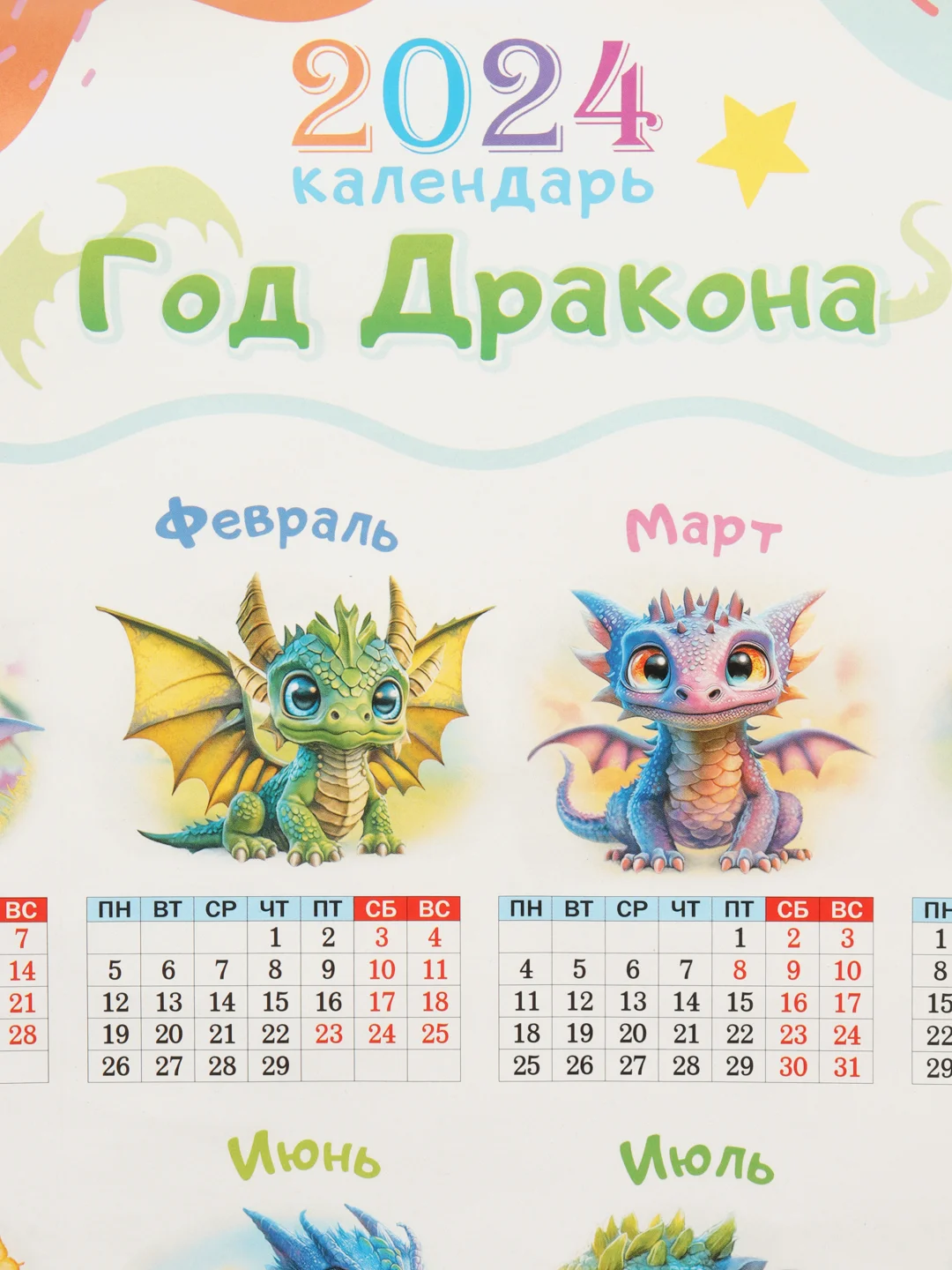 Коралловый меланж календарь листовой настенный на 2024 год, А3, 295*417