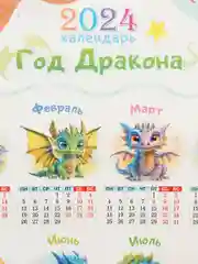 Коралловый меланж календарь листовой настенный на 2024 год, А3, 295*417