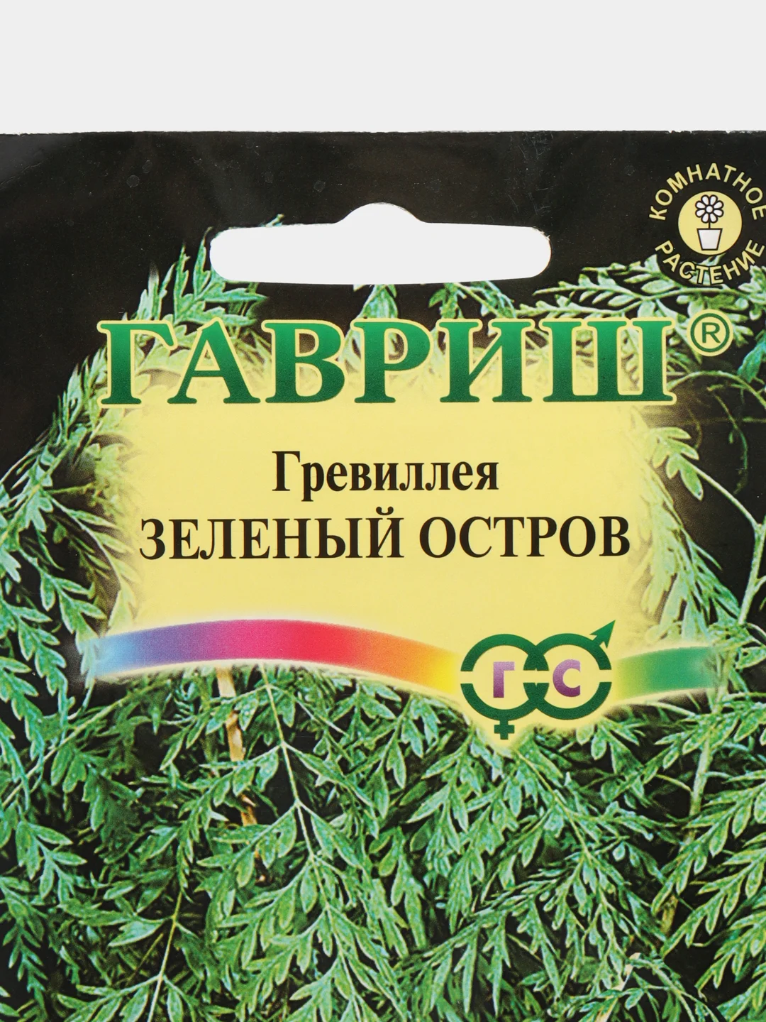 Гревиллея Зеленый остров, 0,2 г (Гавриш) декоративно-лиственное растение