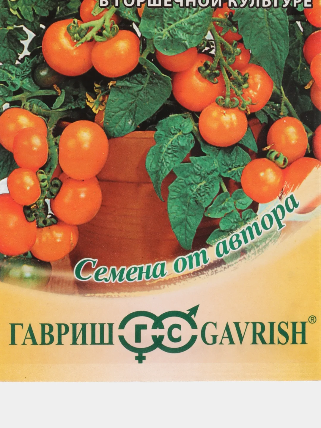 Семена Томат "Горшечный оранжевый" 0,05 г, Гавриш