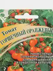 Семена Томат "Горшечный оранжевый" 0,05 г, Гавриш