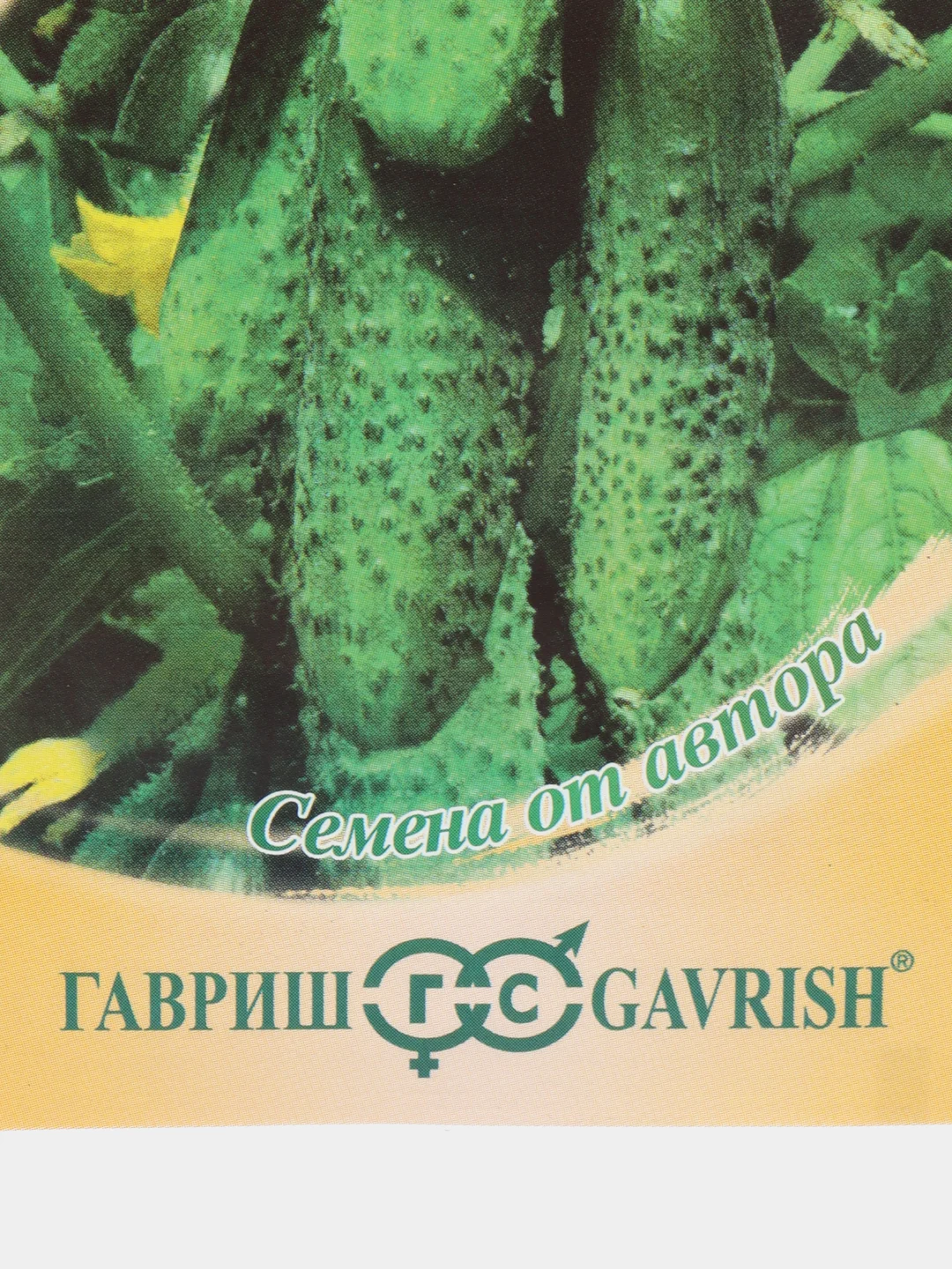 Семена Огурец "Кураж F1", 10 шт, Гавриш