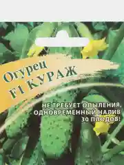 Семена Огурец "Кураж F1", 10 шт, Гавриш