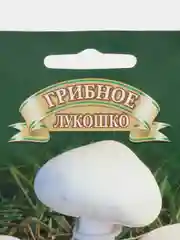 Семена Мицелий грибы "Шампиньон белый" на зерновом субстрате 15 мл, Гавриш
