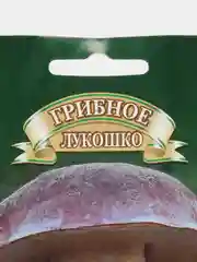 Мицелий, грибы, "Белый гриб. Сосновый", на зерновом субстрате, 15 мл, Гавриш