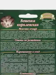 Мицелий грибы "Вешенка Королевская" на древесной палочке (12 шт) (ГАВРИШ)