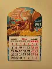 Календарь 2024