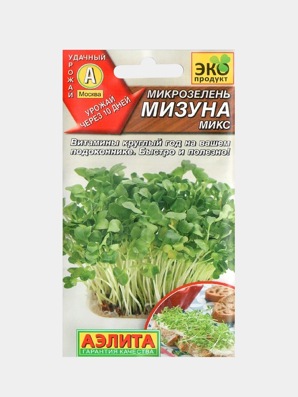 Микрозелень "Мизуна Микс", семена