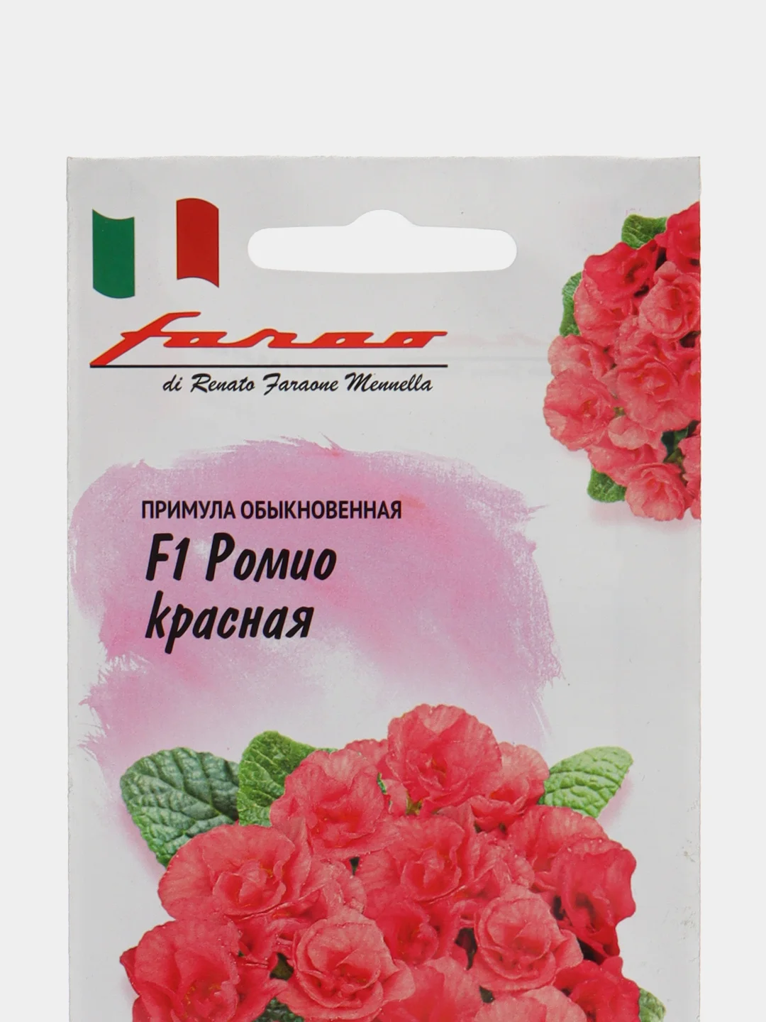 Примула "Ромио красная F1", махровая, 3 шт, Гавриш