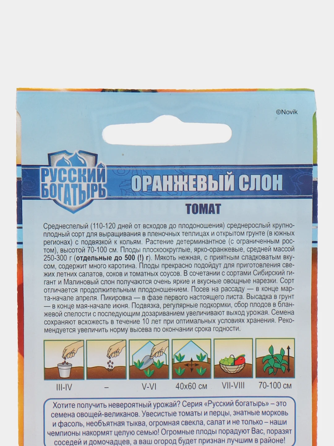 Семена Томат "Оранжевый слон" 0,1 г (Гавриш)
