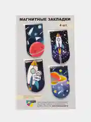 Закладки магнитные "Космос", в наборе 4 закладки