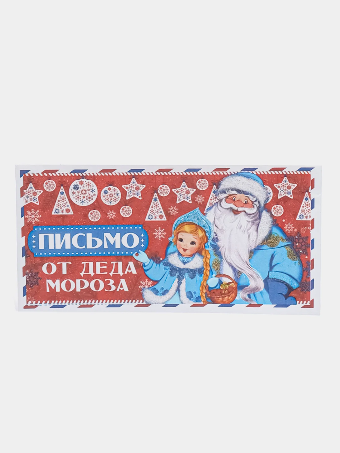Красный набор новогодних конвертов формат Е65 Деду Морозу и от Деда Мороза, набор 2 шт