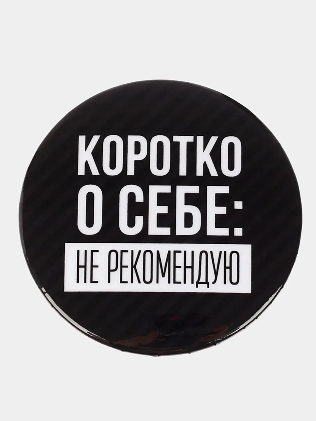 Черный значок черный юмор