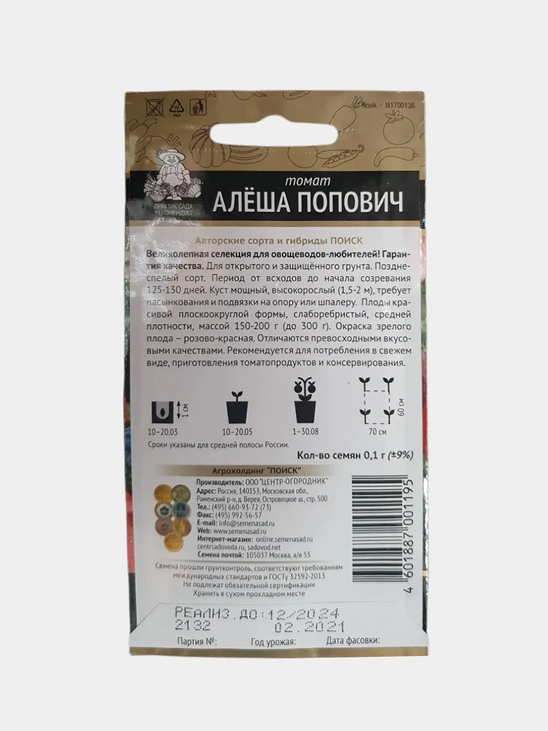 Семена томата "Алеша Попович"