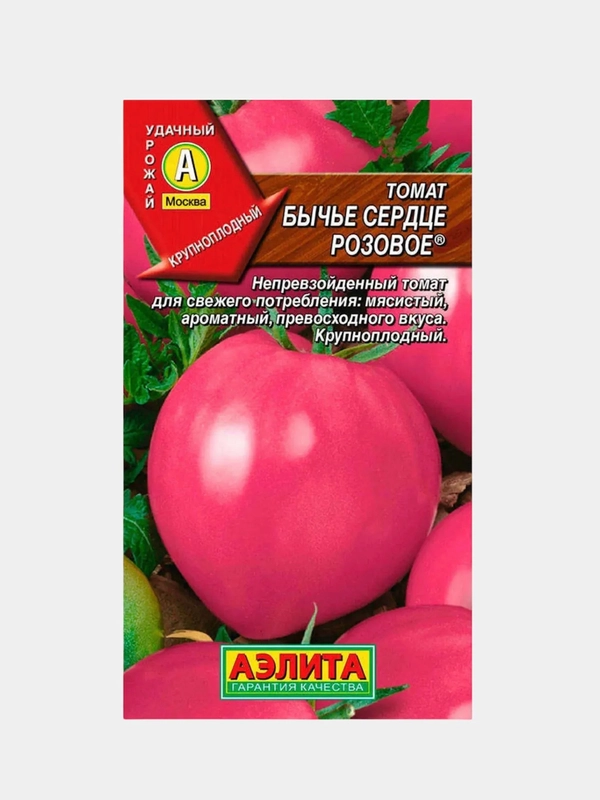 Семена Томат "Бычье сердце розовое", среднеспелый, ГОСТ 32592-2013