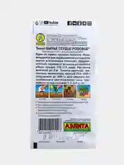 Семена Томат "Бычье сердце розовое", среднеспелый, ГОСТ 32592-2013