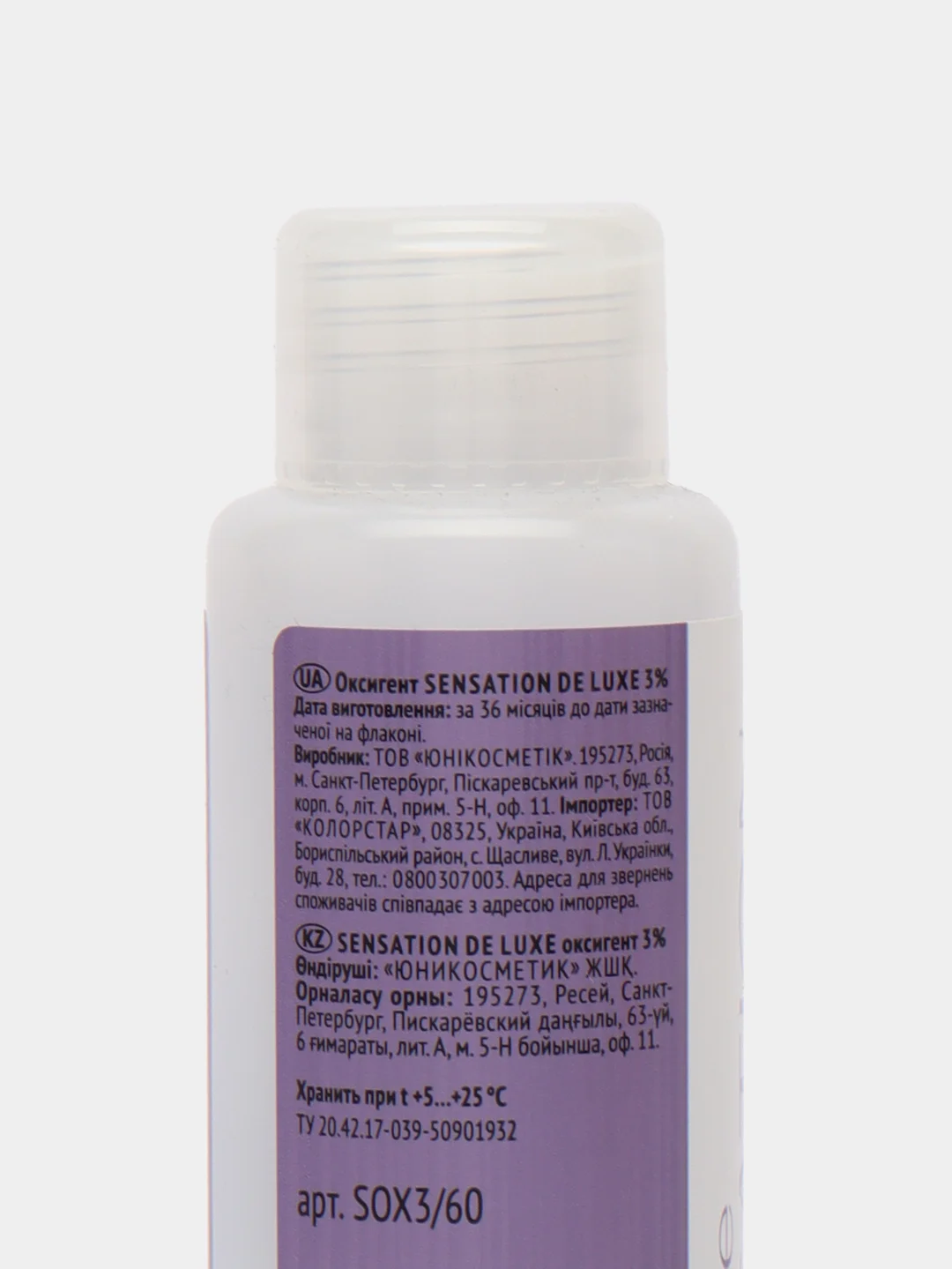 Оксигент SENSATION 3 % ESTEL PROFESSIONAL, 60 мл х 2 шт
