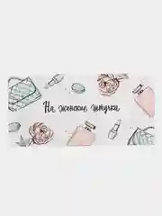 Ледяной конверт для денег С Днём Рождения Свадьба Юбилей Для мальчика Девочки Подруге Мужчине Маме