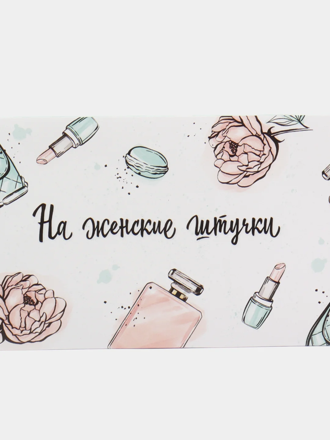 Ледяной конверт для денег С Днём Рождения Свадьба Юбилей Для мальчика Девочки Подруге Мужчине Маме