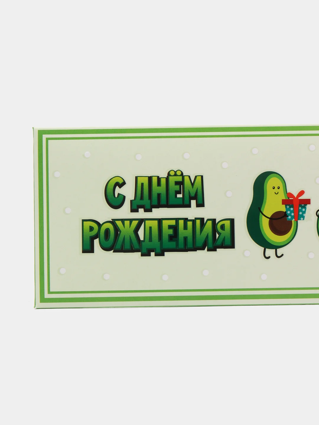 Оливковый конверт для денег С Днём Рождения Свадьба Юбилей Для мальчика Девочки Подруге Мужчине Маме