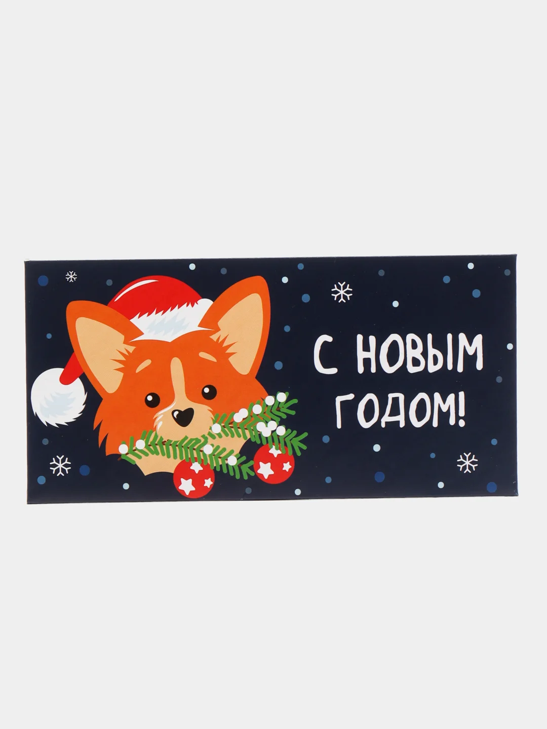 Белый конверт для денег С Днём Рождения Свадьба Юбилей Для мальчика Девочки Подруге Мужчине Маме