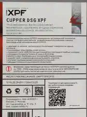 Масло трансмиссионное CUPPER DSG XPF, 10 л