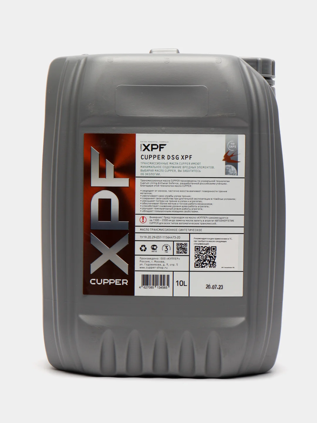 Масло трансмиссионное CUPPER DSG XPF, 10 л
