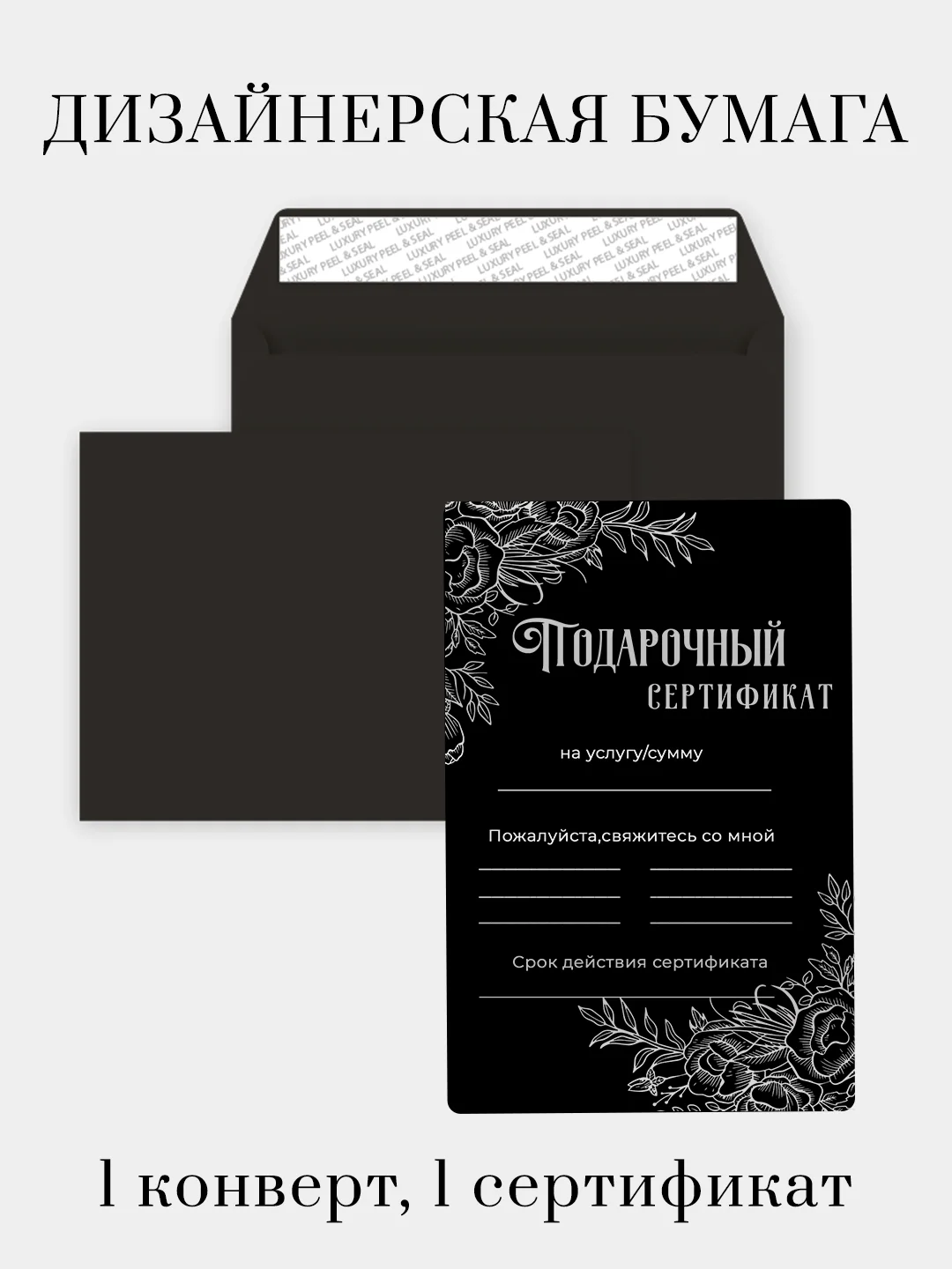 Вишнёвый подарочный сертификат на услугу/сумму