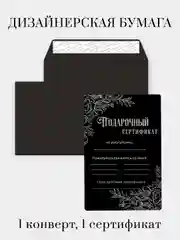 Вишнёвый подарочный сертификат на услугу/сумму