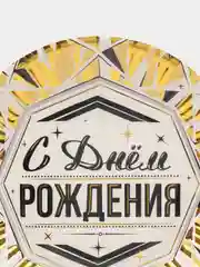 Белый одноразовая посуда для праздника С Днем рождения Роскошь золота Стаканы Бумажные Тарелки
