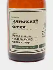 Аромадиффузор для дома с фибровыми палочками "Балтийский янтарь"