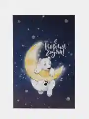 Открытка новогодняя, в крафтовом конверте, 4 вида, "С Новым Годом", 12 х 18 см