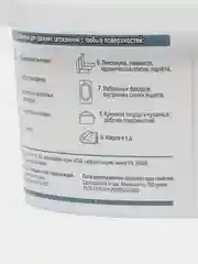 Паста чистяшая универсальная "Лаванда"700гр Средство для чистки сантехники/ламината/ковров