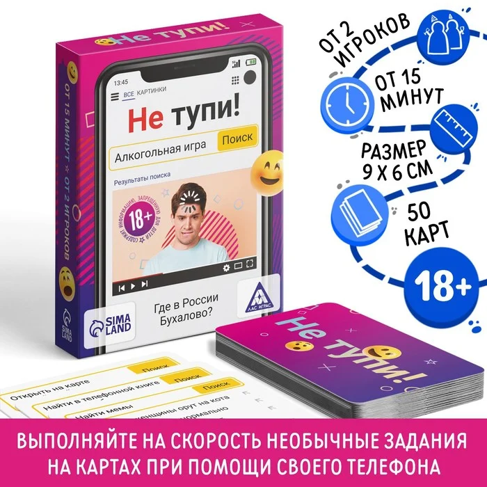 Тёмно-розовый игра-фанты "Выложи в соцсеть", 20 карт, 16+