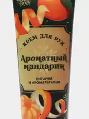 Зеленый крем для рук с ароматом Нового года в праздничной упаковке, подарок коллегам на Новый год