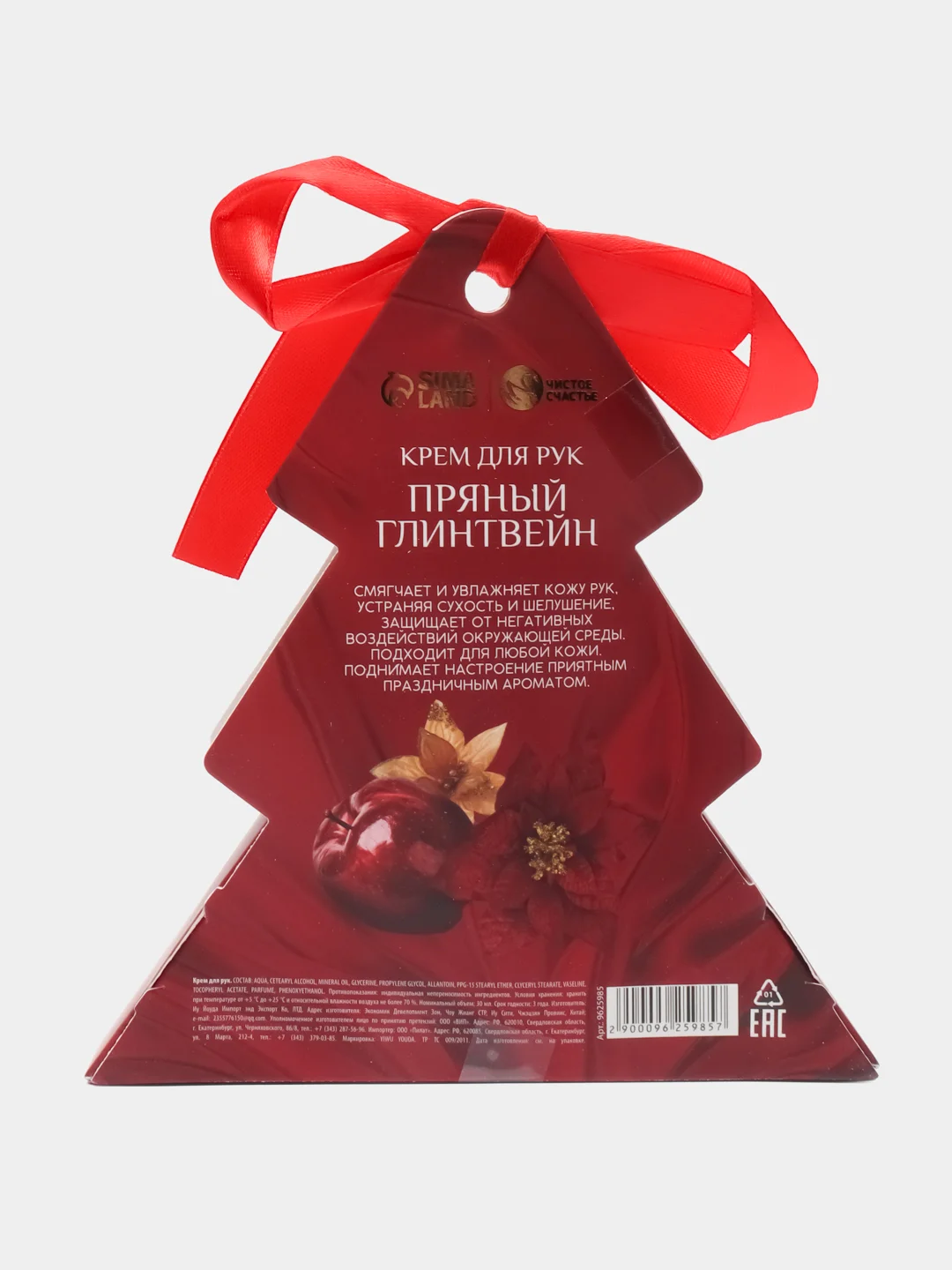 Зеленый крем для рук с ароматом Нового года в праздничной упаковке, подарок коллегам на Новый год