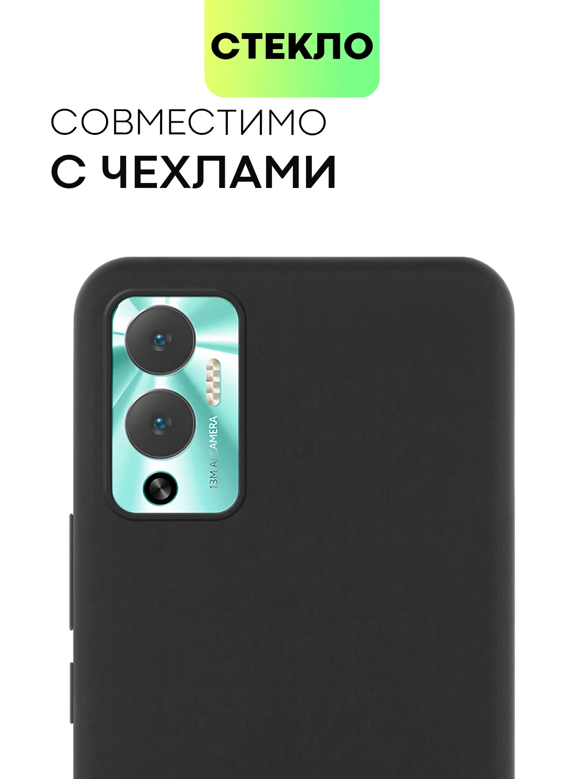 Стекло на камеру Broscorp для Infinix Hot 12 Play, защитное, прозрачное, закаленное