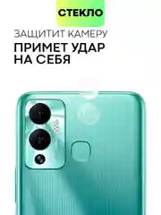 Стекло на камеру Broscorp для Infinix Hot 12 Play, защитное, прозрачное, закаленное