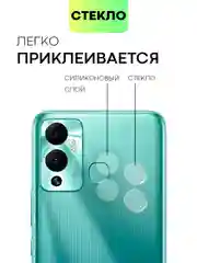 Стекло на камеру Broscorp для Infinix Hot 12 Play, защитное, прозрачное, закаленное