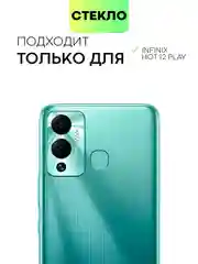 Прозрачный стекло на камеру Broscorp для Infinix Hot 12 Play, защитное, прозрачное, закаленное
