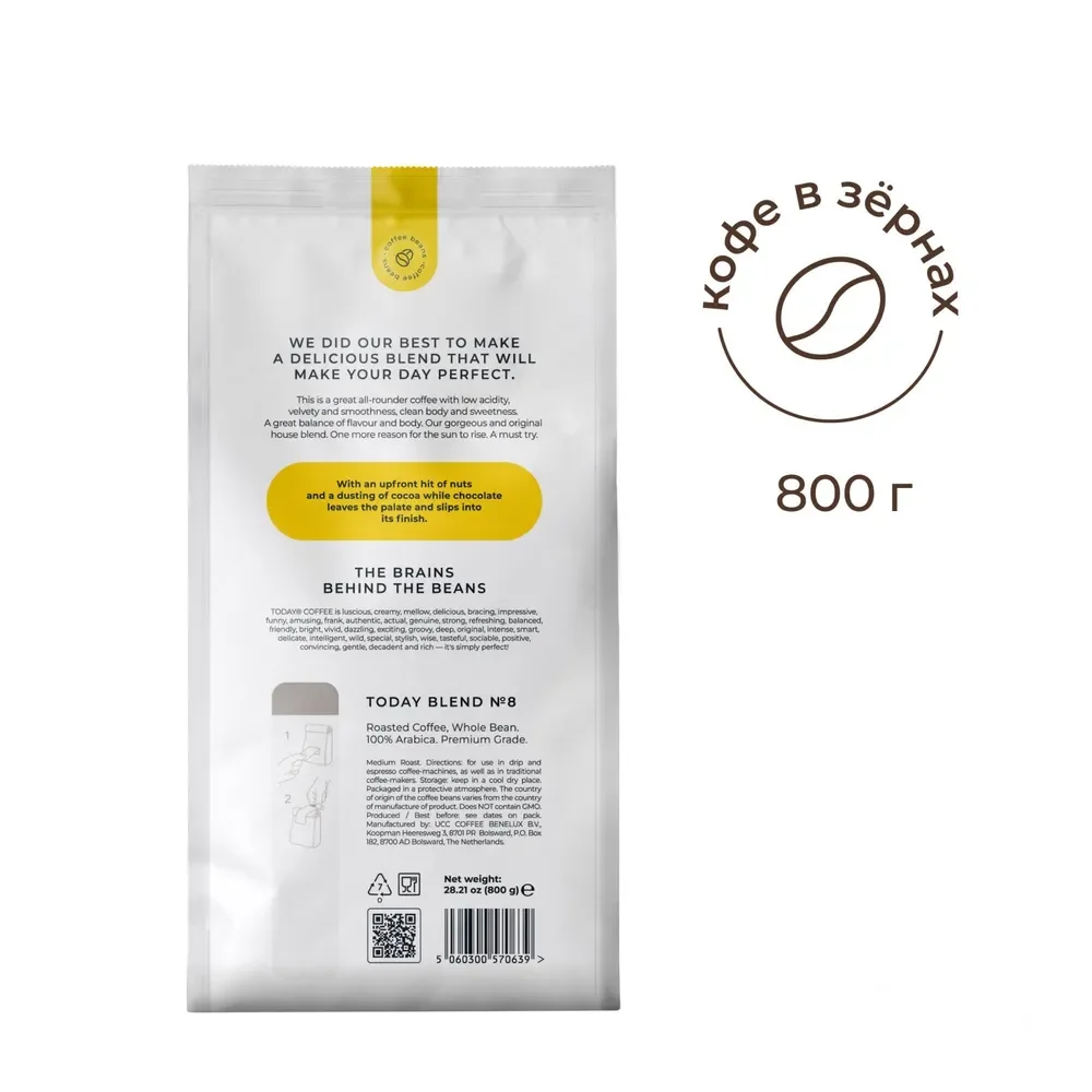 Кофе в зернаx TODAY "Blend №8", полимерная упаковка, 800 г