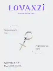 Серебряный серьга-клипса "Крестик", серьга обманка