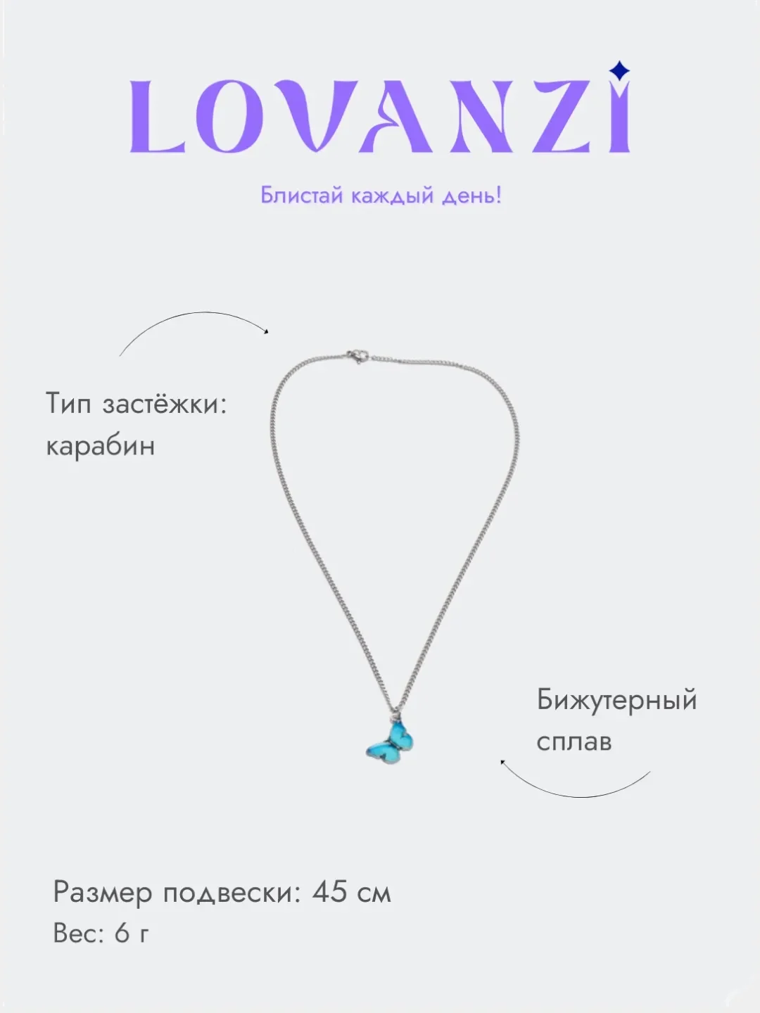 Черный подвеска "Бабочка"