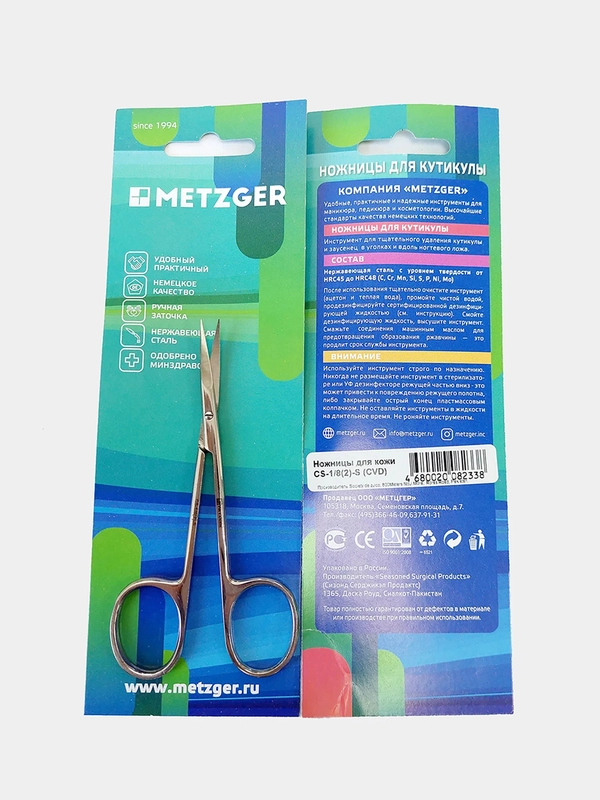 Ножницы для кожи METZGER CS-1/8-S (CVD), изогнутые